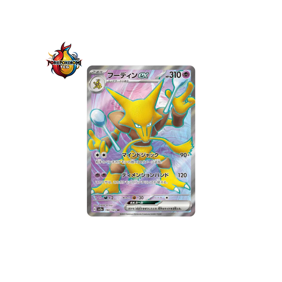 Alakazam ex 190/165 SR Pokémon Card 151 SV2A