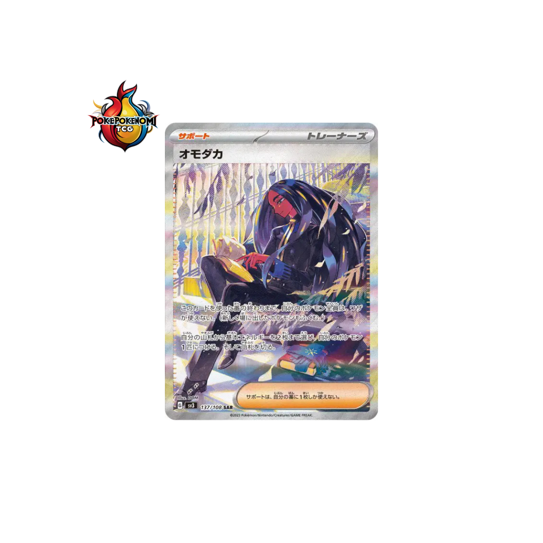 Alisma 137/108 SAR Ruler of the black flame SV3