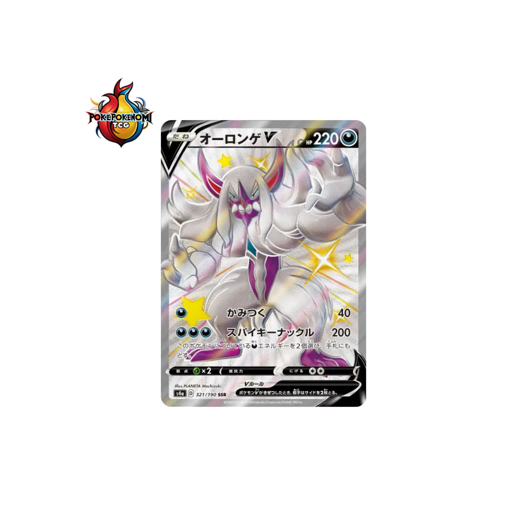 Angoliath-V 321/190 SSR Shiny Star V S4A