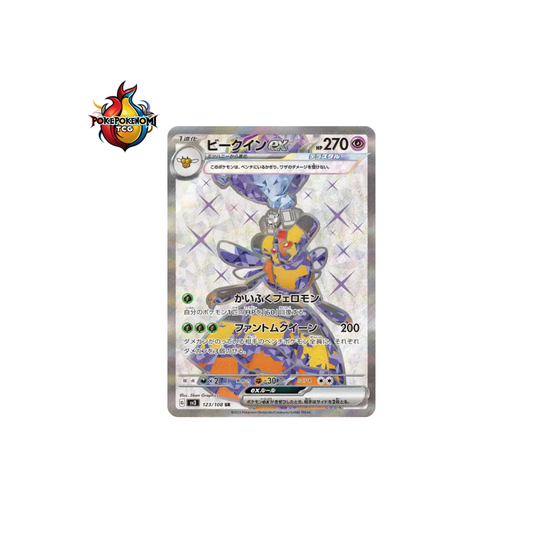 Apireine ex 123/108 SR Ruler of the Black Flame SV3