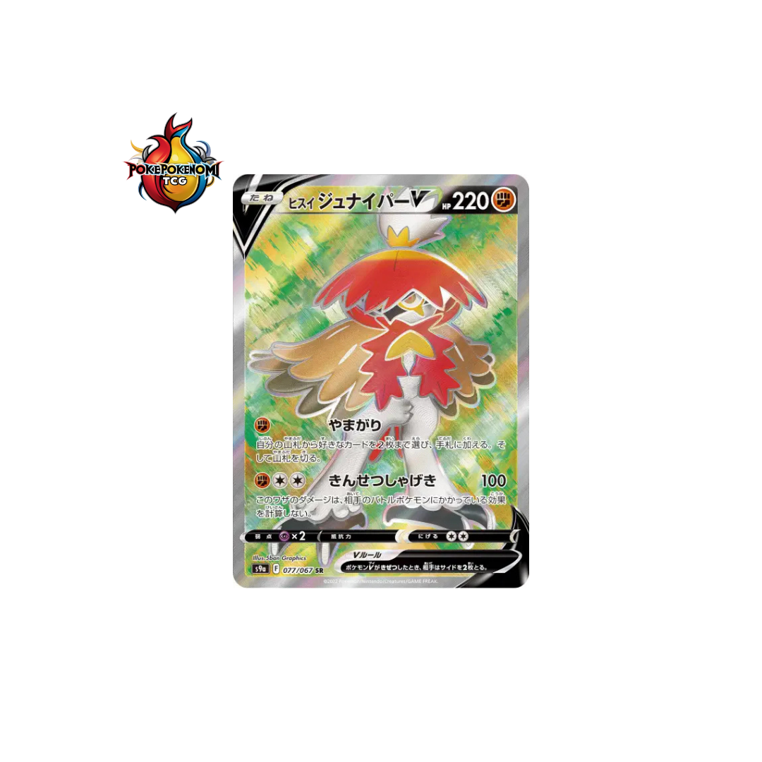 Archéduc de Hisui-V 077/067 SR Battle Region S9A