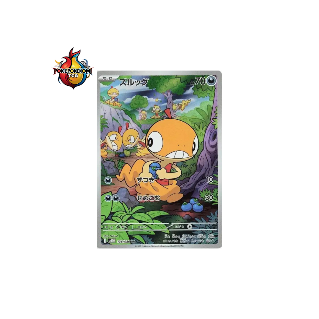 Baggiguane 136/086 AR White Flare SV11W