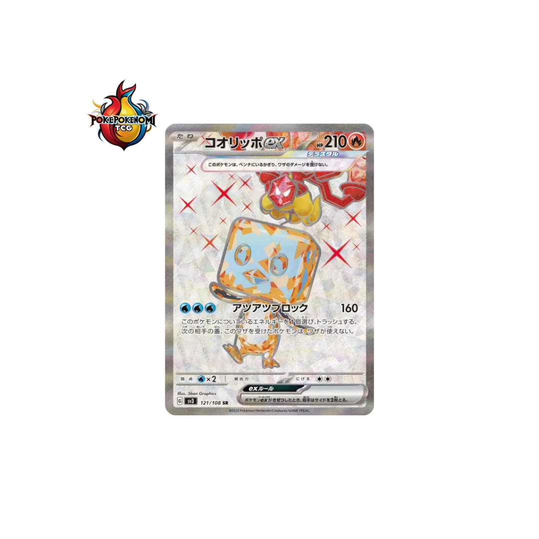 Bekaglaçon ex 121/108 SR Ruler of the Black Flame SV3