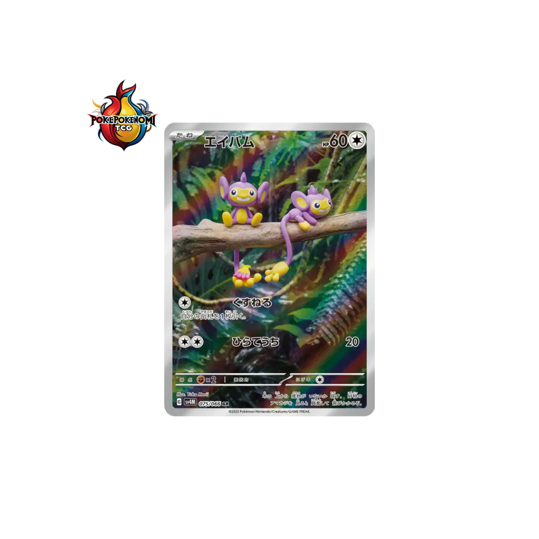 Capumain 075/066 AR Future Flash SV4M