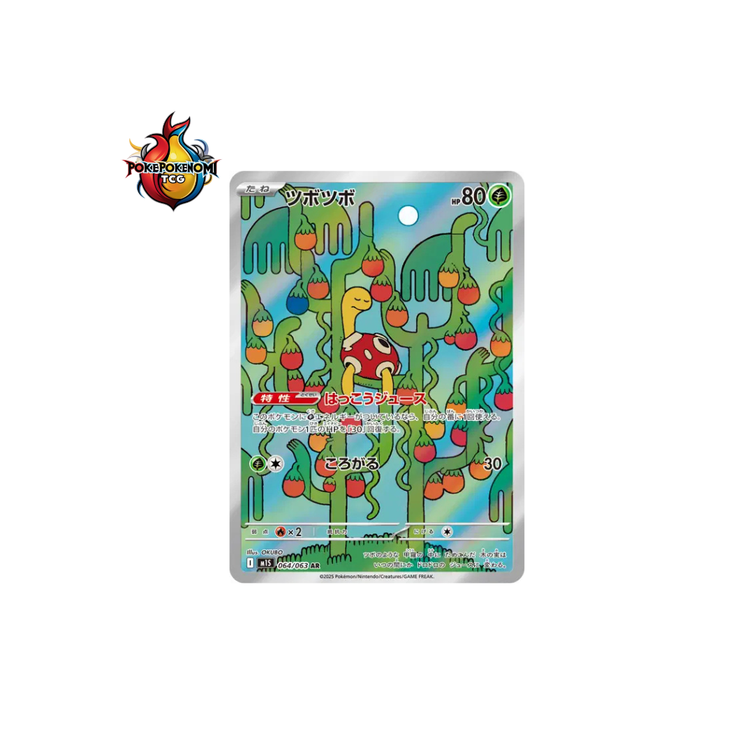 Caratroc 064/063 AR Mega Symphonia M1S