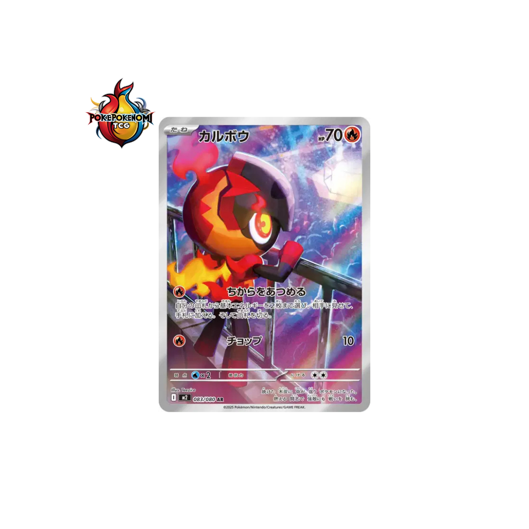 Charbambin 083/080 AR Inferno X M2