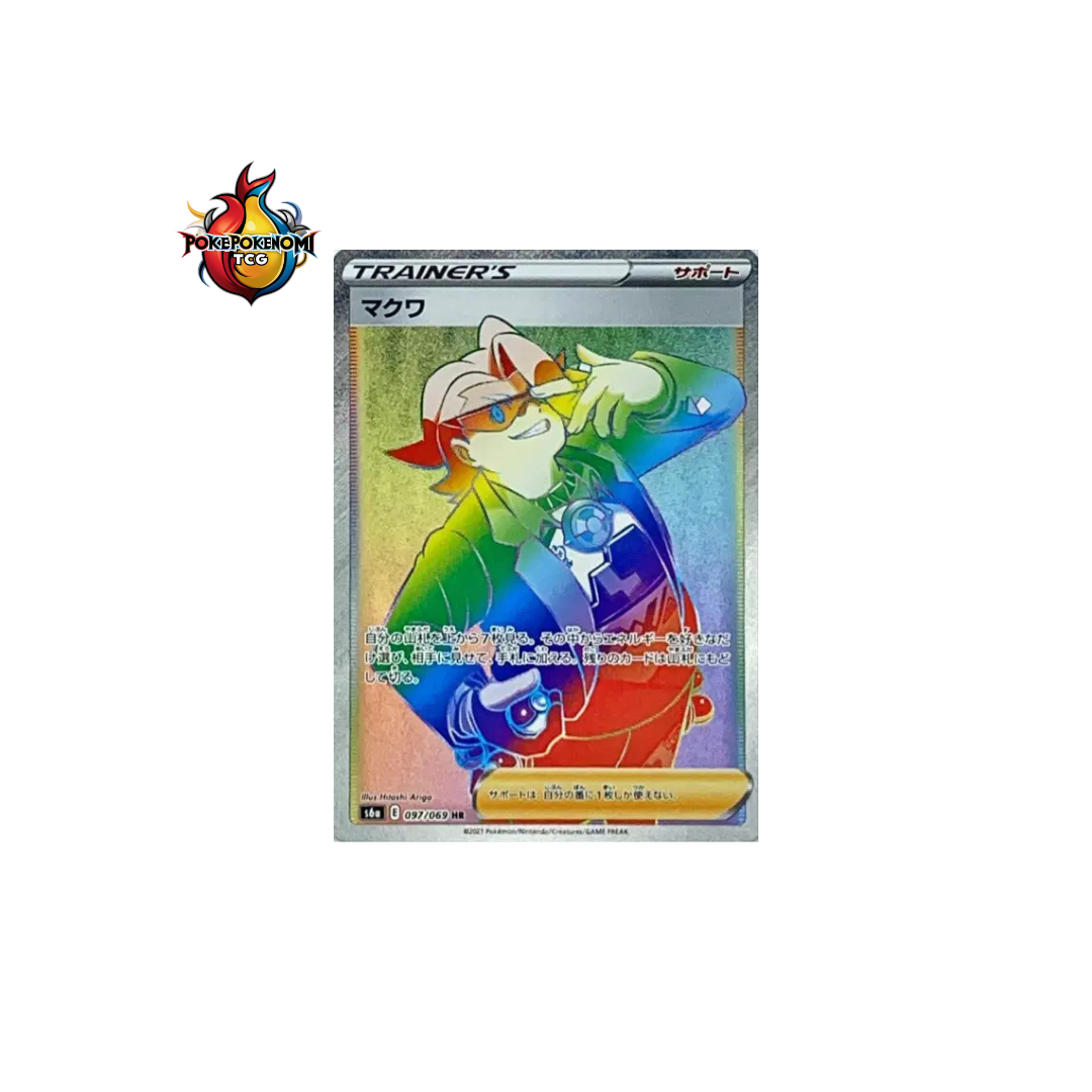 Chaz 097/069 HR Eevee Heroes S6A