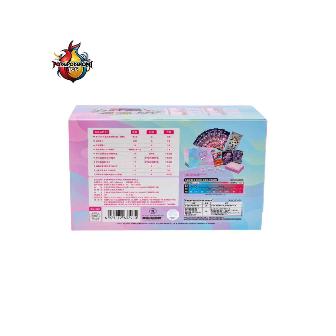 Coffret Pokémon - Fusion Strike (CS0) - CHINOIS