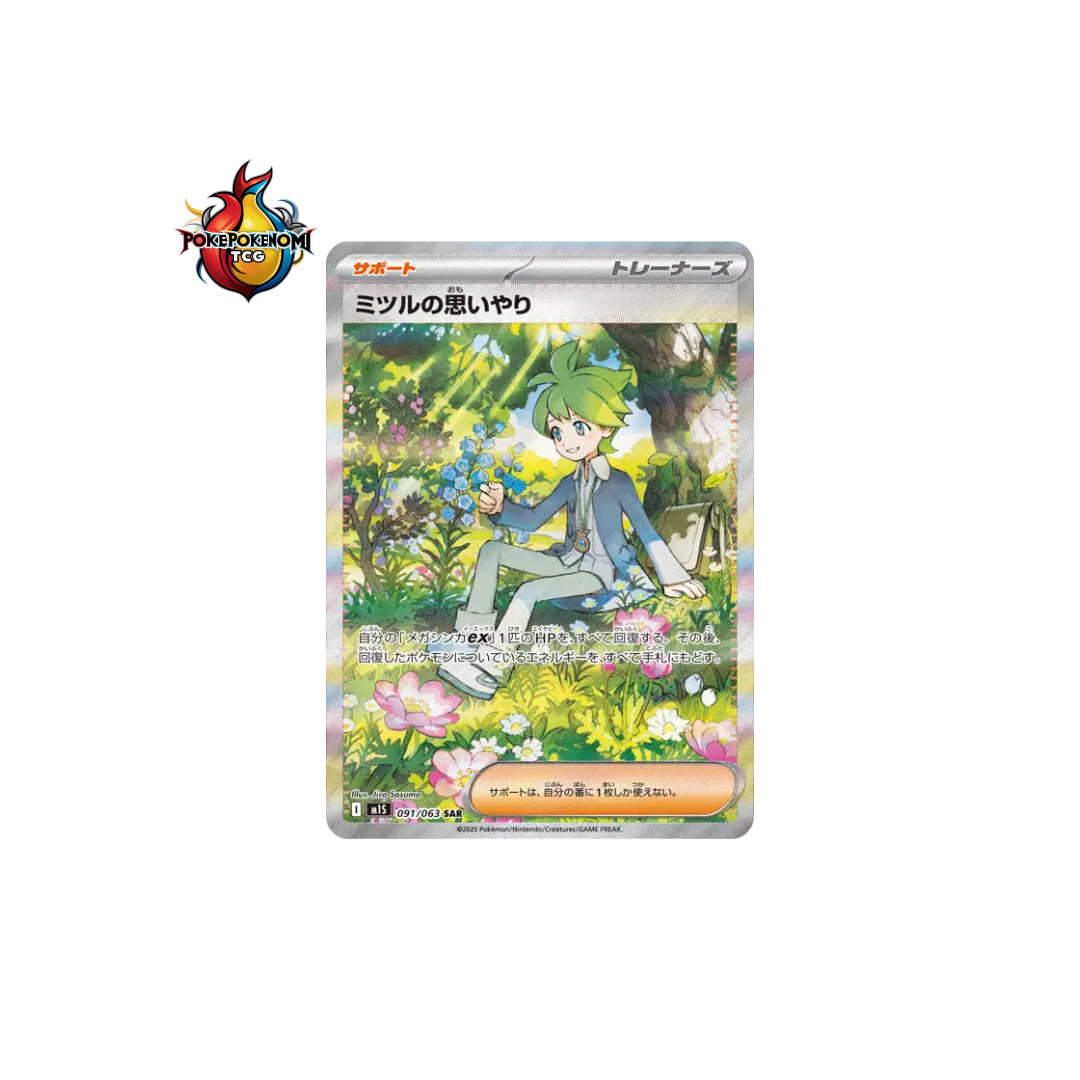 Compassion de Timmy 091/063 SAR MEGA SYMPHONIA M1S