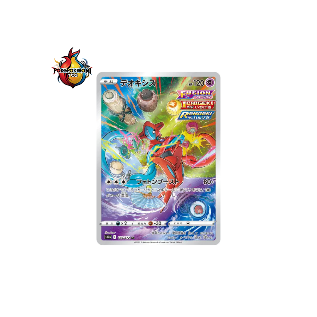 Deoxys 185/172 AR VSTAR Universe S12A