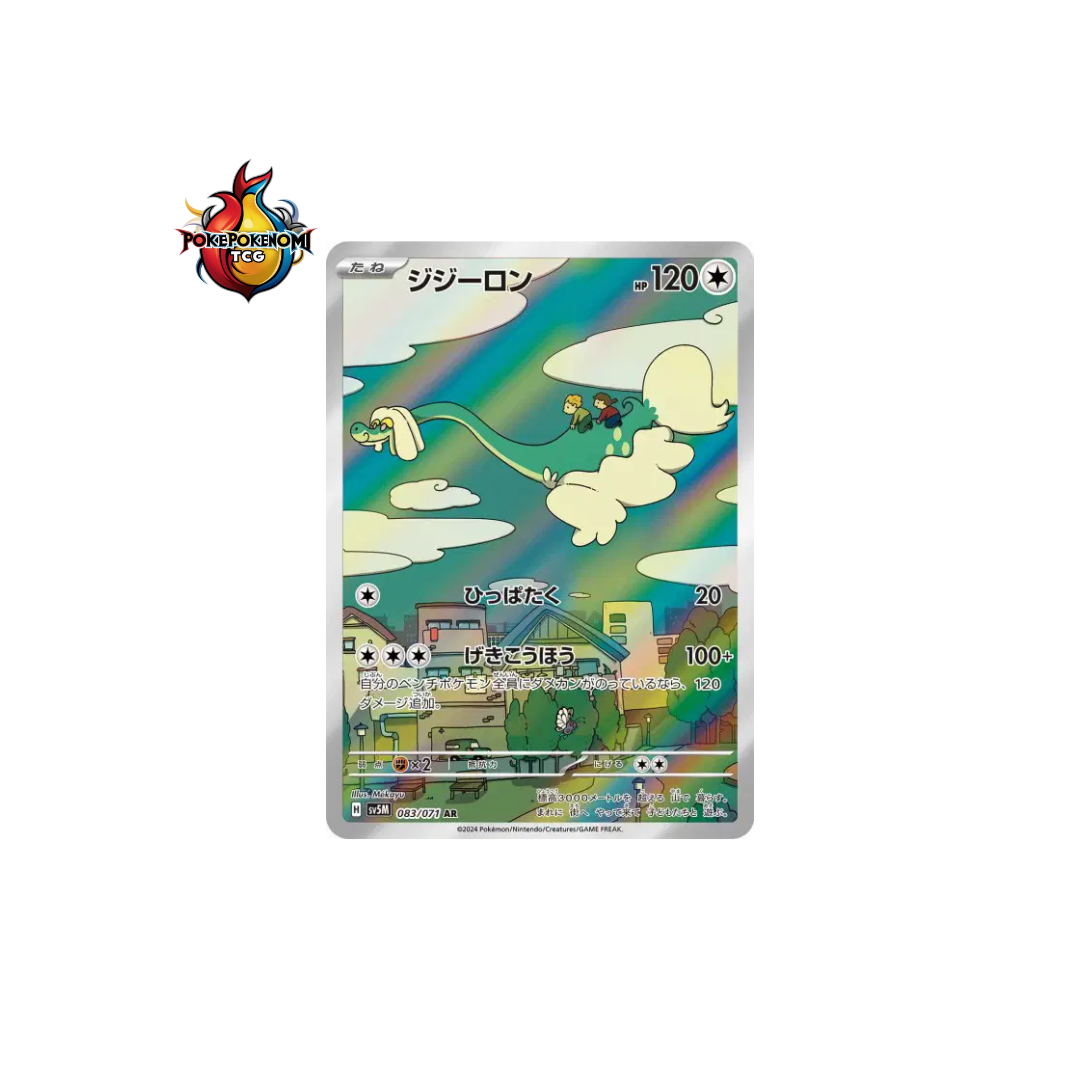 Draïeul 083/071 AR Cyber Judge SV5M