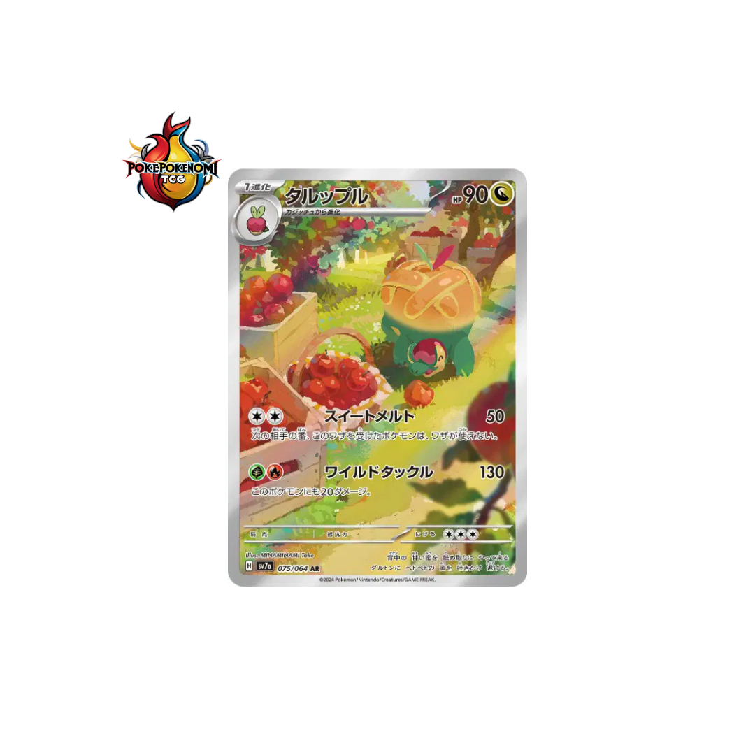 Dratatin 075/064 AR Paradise Dragona SV7A