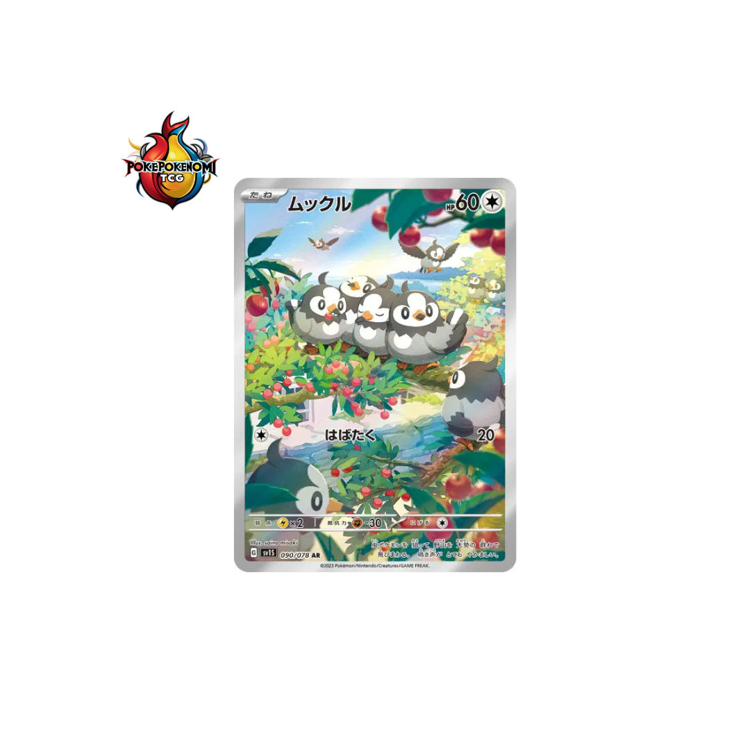 Etourmi 090/078 AR Scarlet SV1S