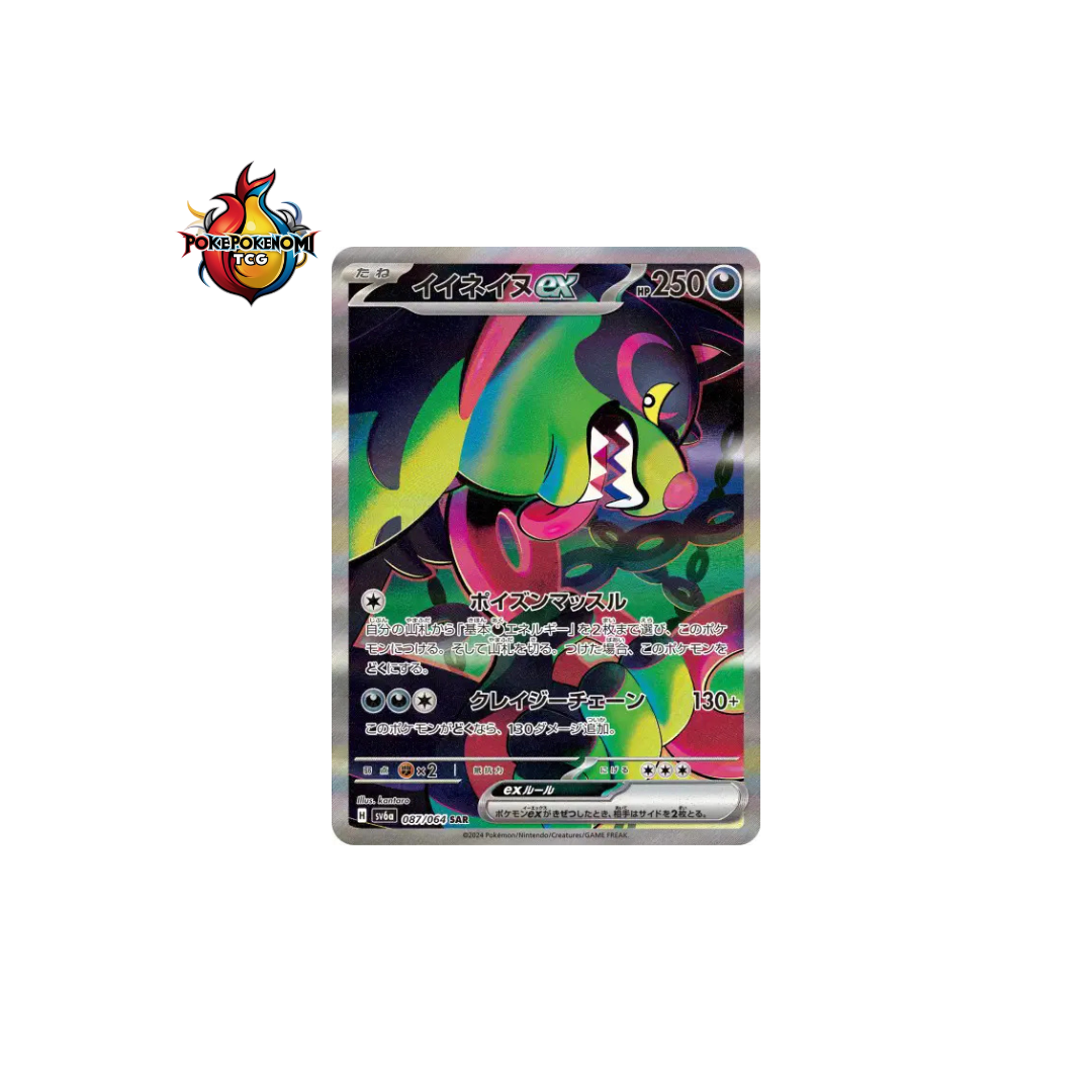 Félicanis ex 087/064 SAR Night Wanderer SV6A