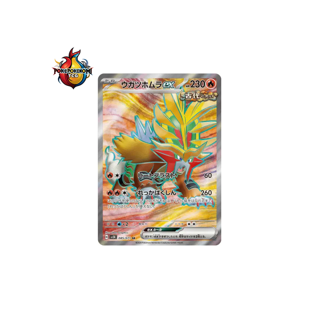 Feu-Perçant ex 085/071 SR Wild Force SV5K