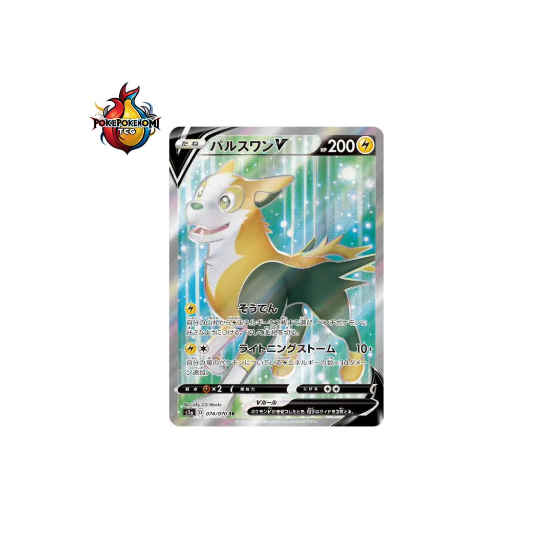 Fulgudog-V 074/070 SR VMAX Rising S1A