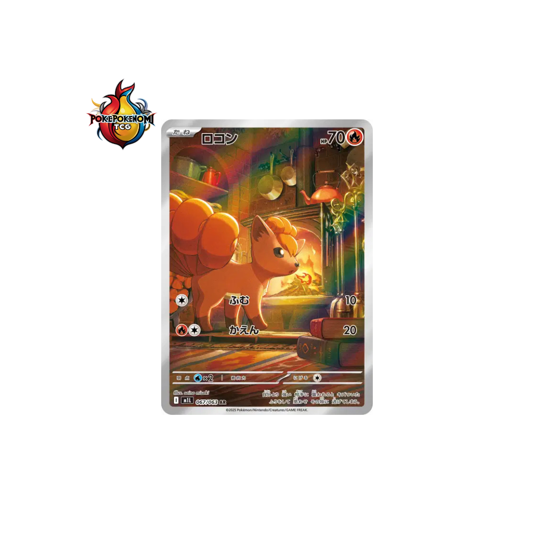 Goupix 067/063 AR Mega Brave M1L