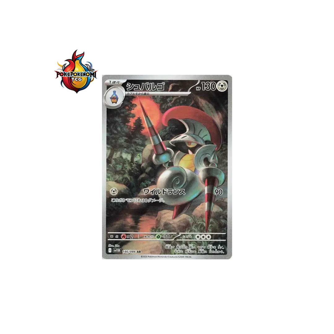 Lançargot 146/086 AR Black Bolt SV11B