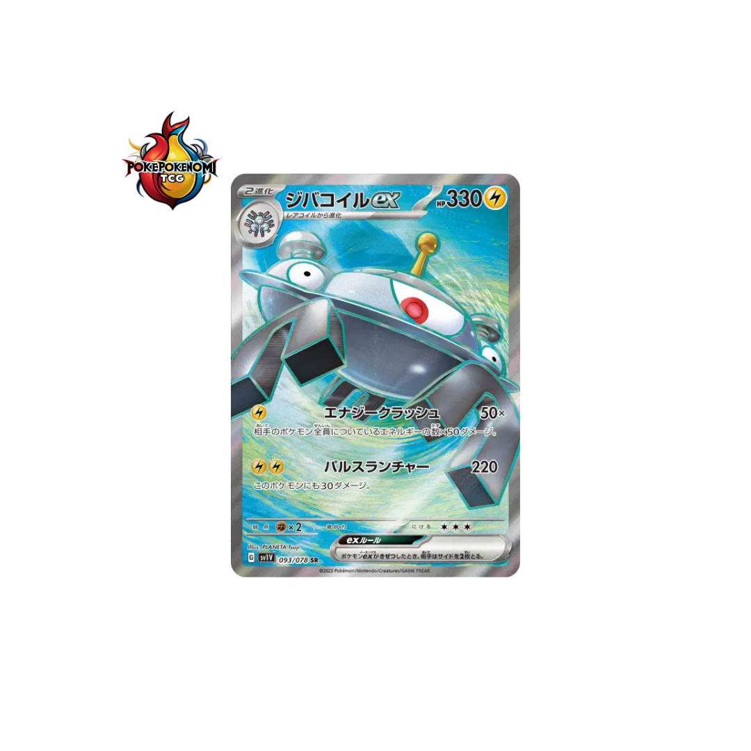 Magnézone ex 093/078 SR Violet EX SV1V