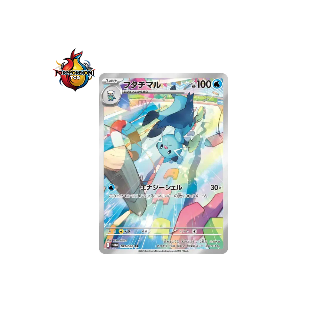 Mateloutre 103/086 AR White Flare SV11W