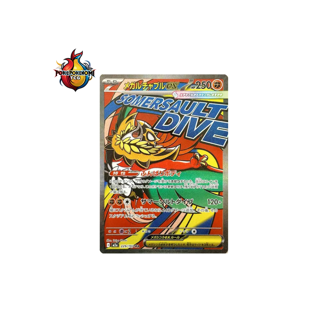 Méga-Brutalibré ex 229/193 MA Mega Dream M2A