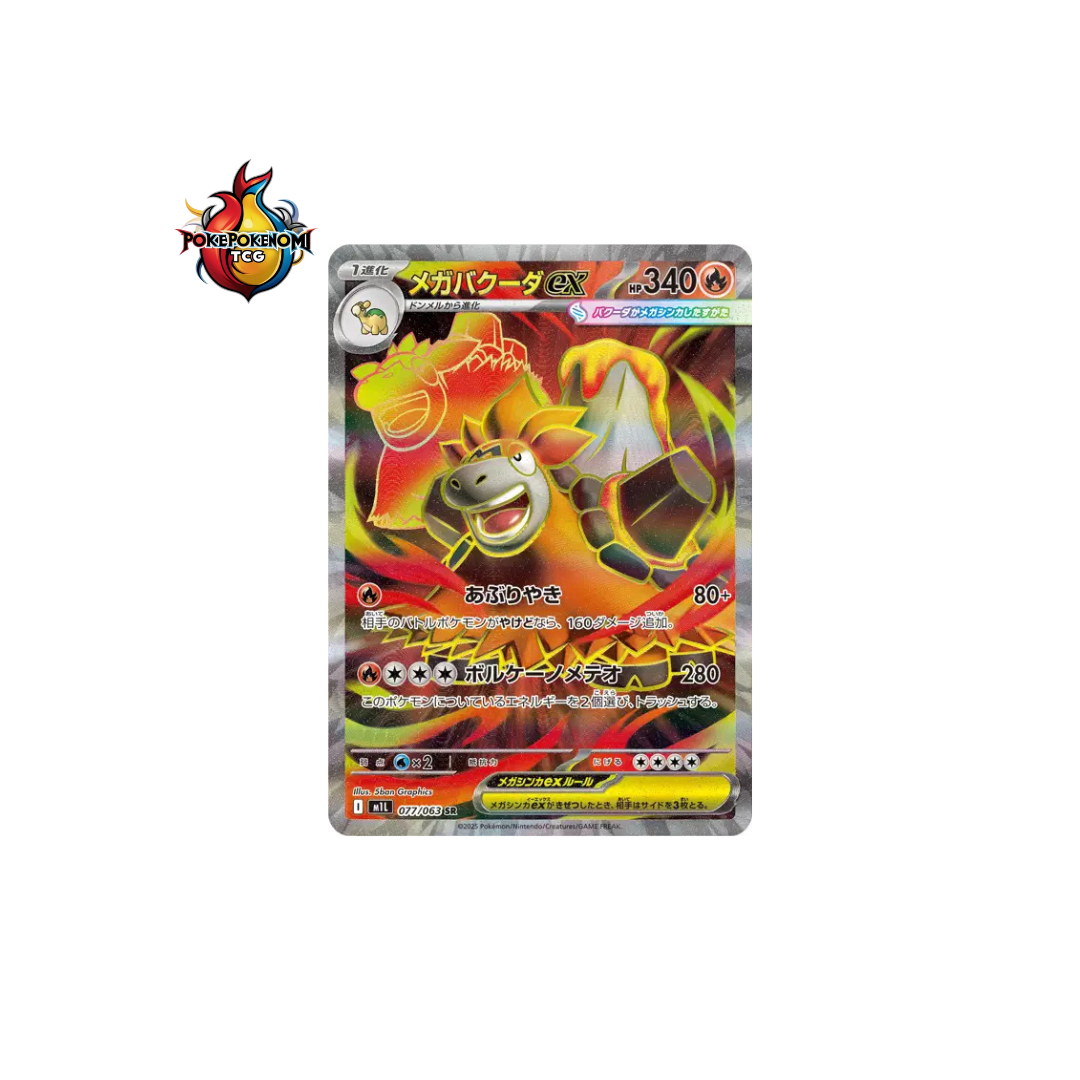 Méga-Camérupt ex 077/063 MEGA BRAVE M1L