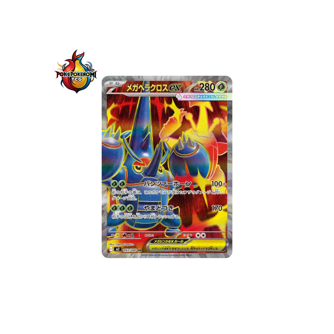 Méga-Scarhino ex 093/080 SR Inferno X M2