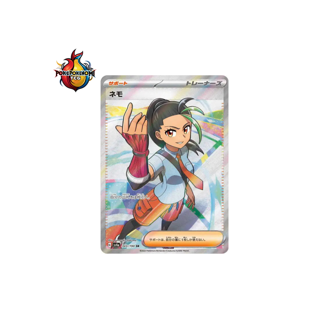 Menzi 343/190 SR Shiny Treasure SV4A