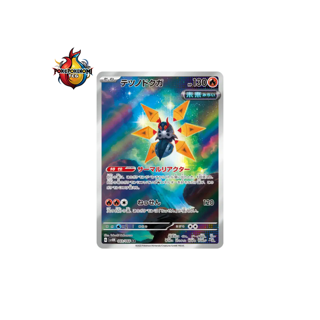 Mite-de-Fer 069/066 AR Future Flash SV4M