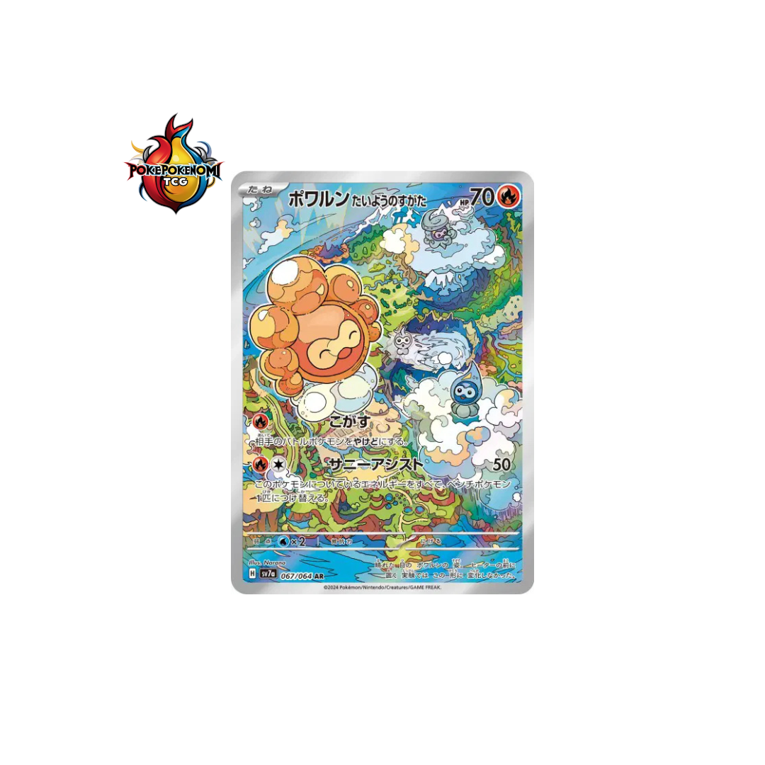 Morpheo Forme Solaire 067/064 AR Paradise Dragona SV7A