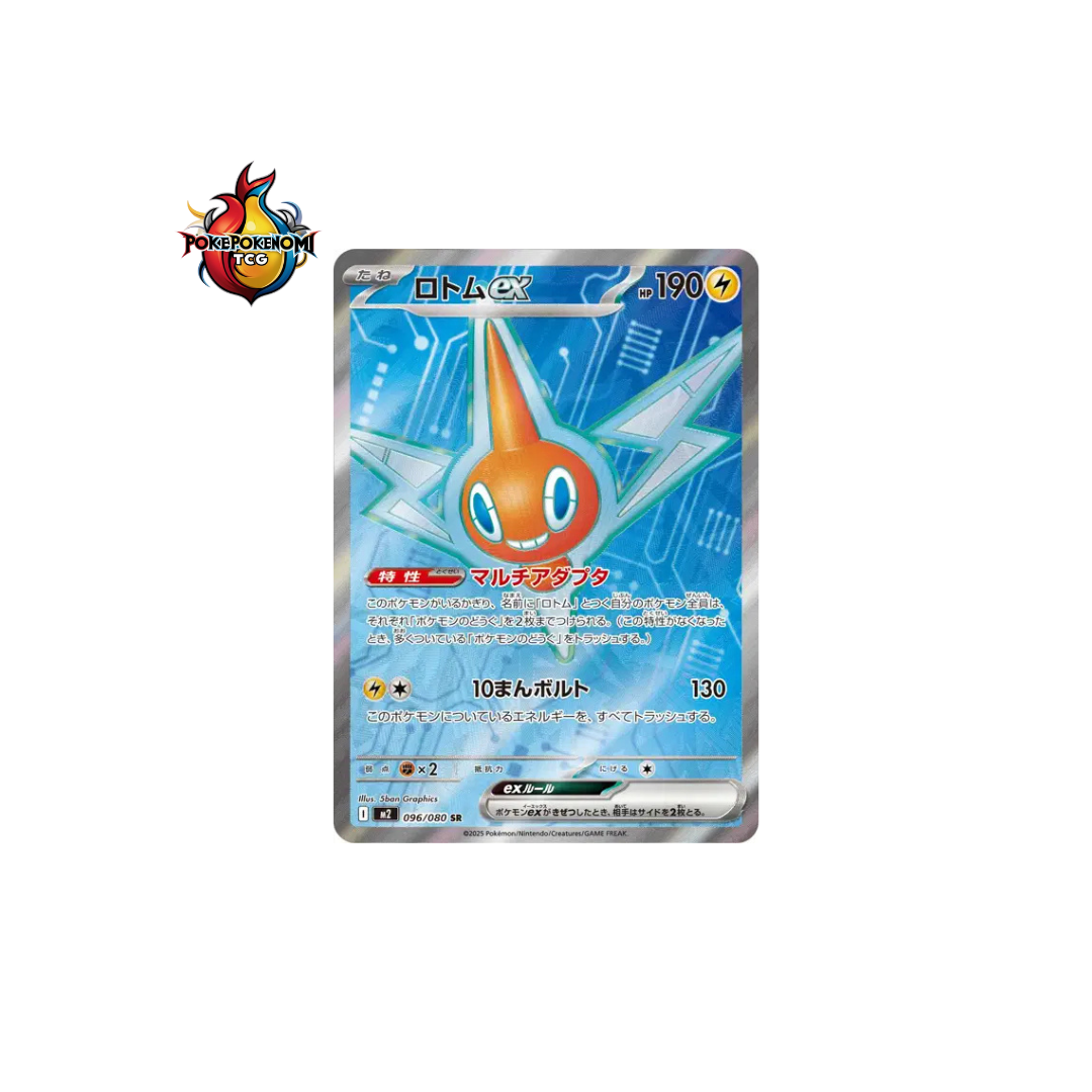 Motisma ex 096/080 SR Inferno X M2