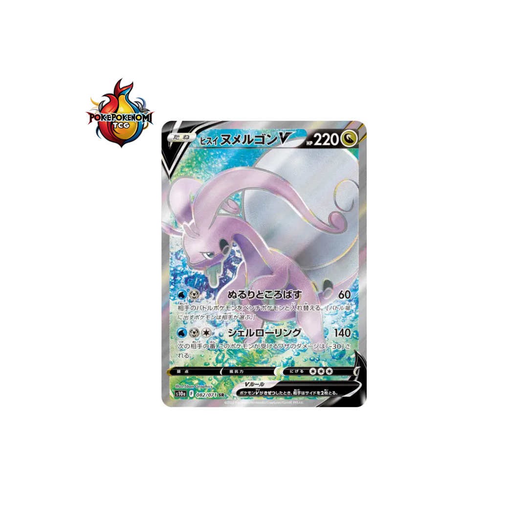 Muplodocus de Hisui-V 082/071 SR Dark Phantasma S10A