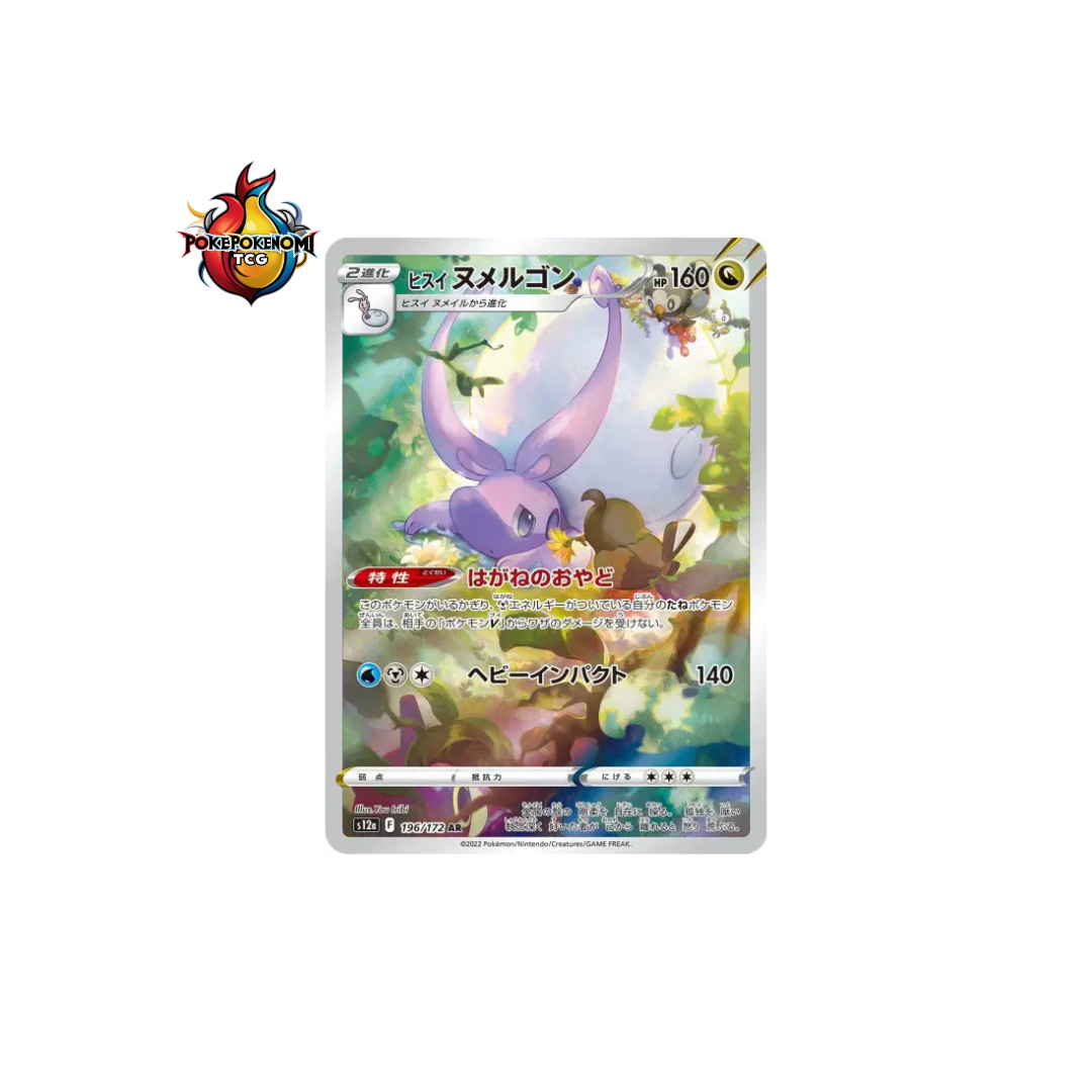 Muplodocus de Hisui 196/173 AR VSTAR Universe S12A