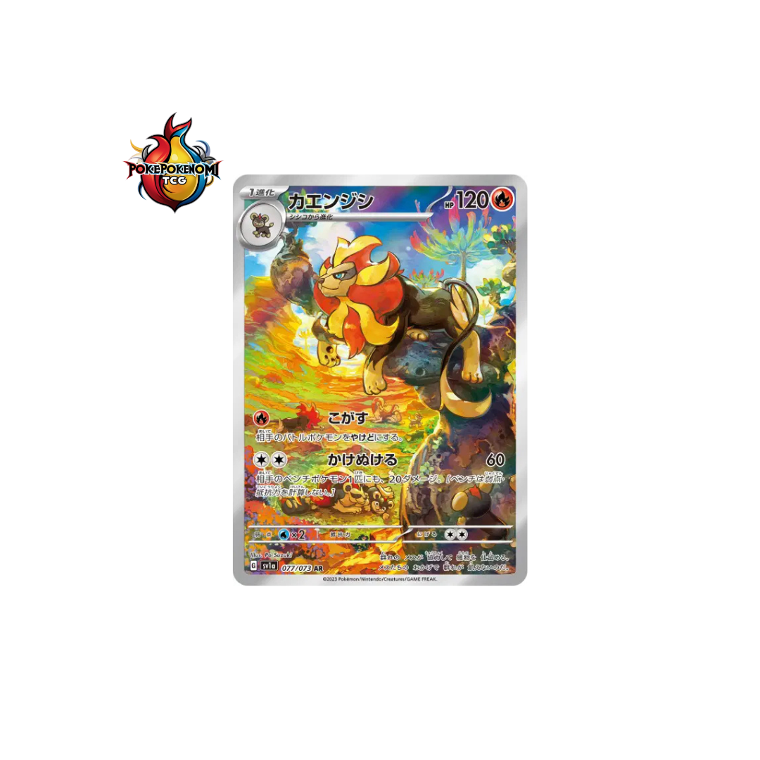 Némélios 077/073 AR Triplet Beat SV1A