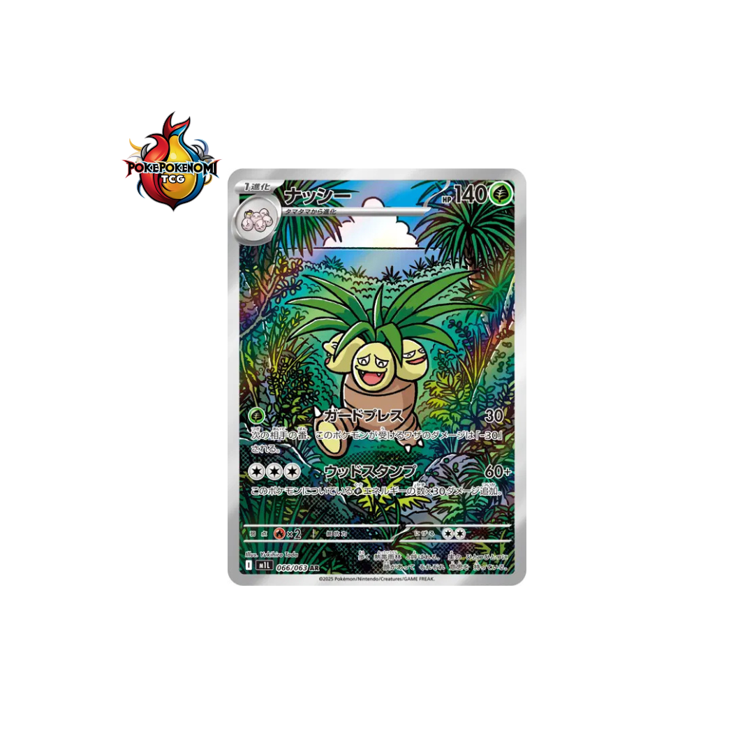 Noadkoko 066/063 AR Mega Brave M1L