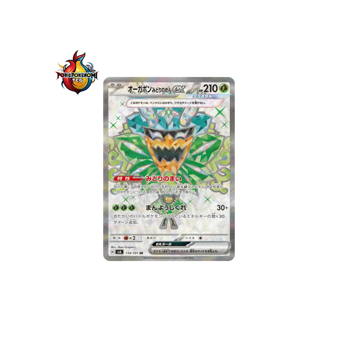 Ogerpon Masque Turquoise ex 114/101 SR Mask of Change SV6