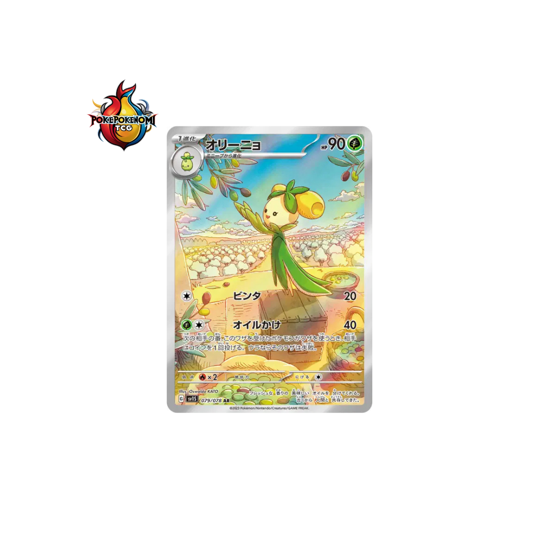 Olivado 079/078 AR Scarlet SV1S