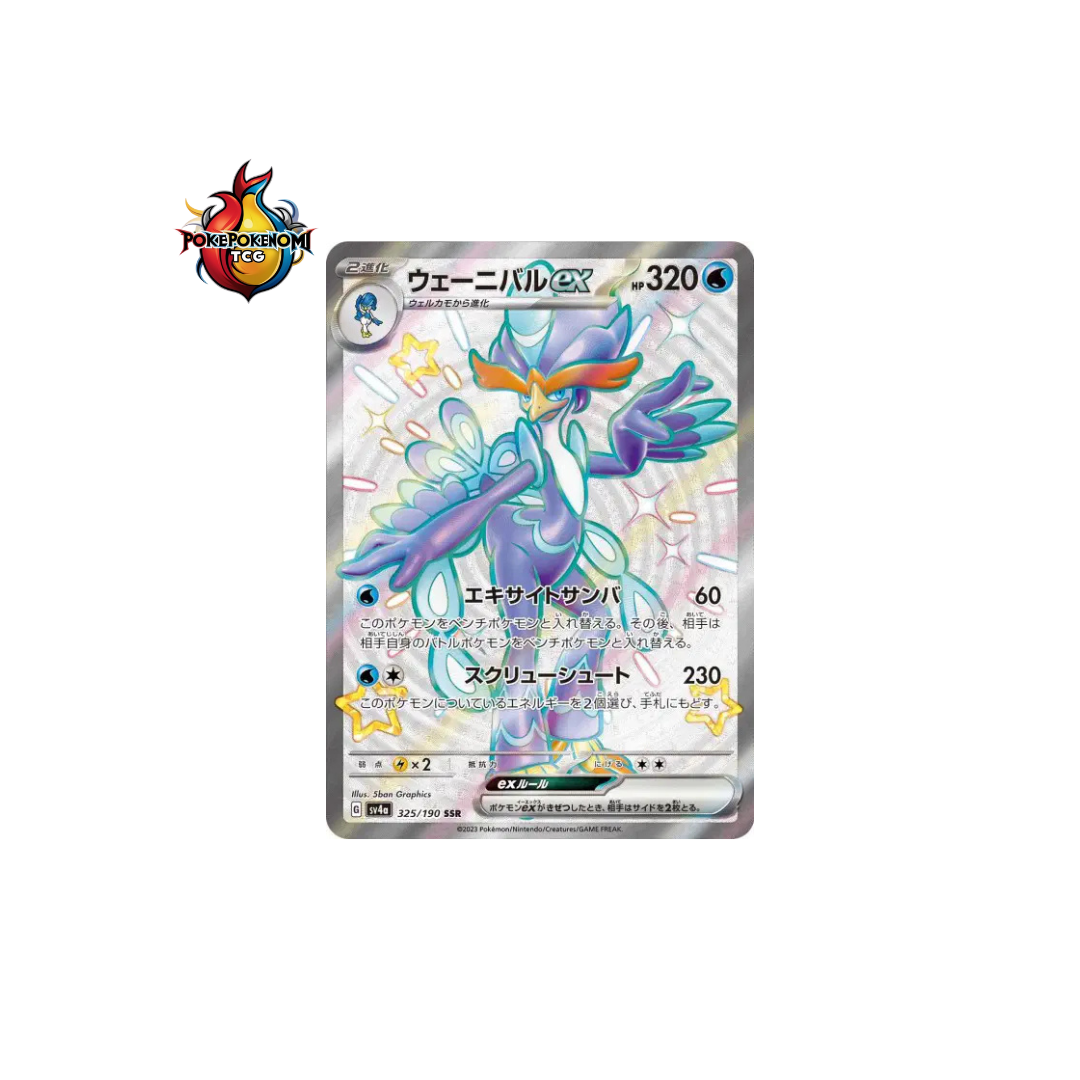 Palmaval ex 325/190 SR Shiny Treasure SV4A