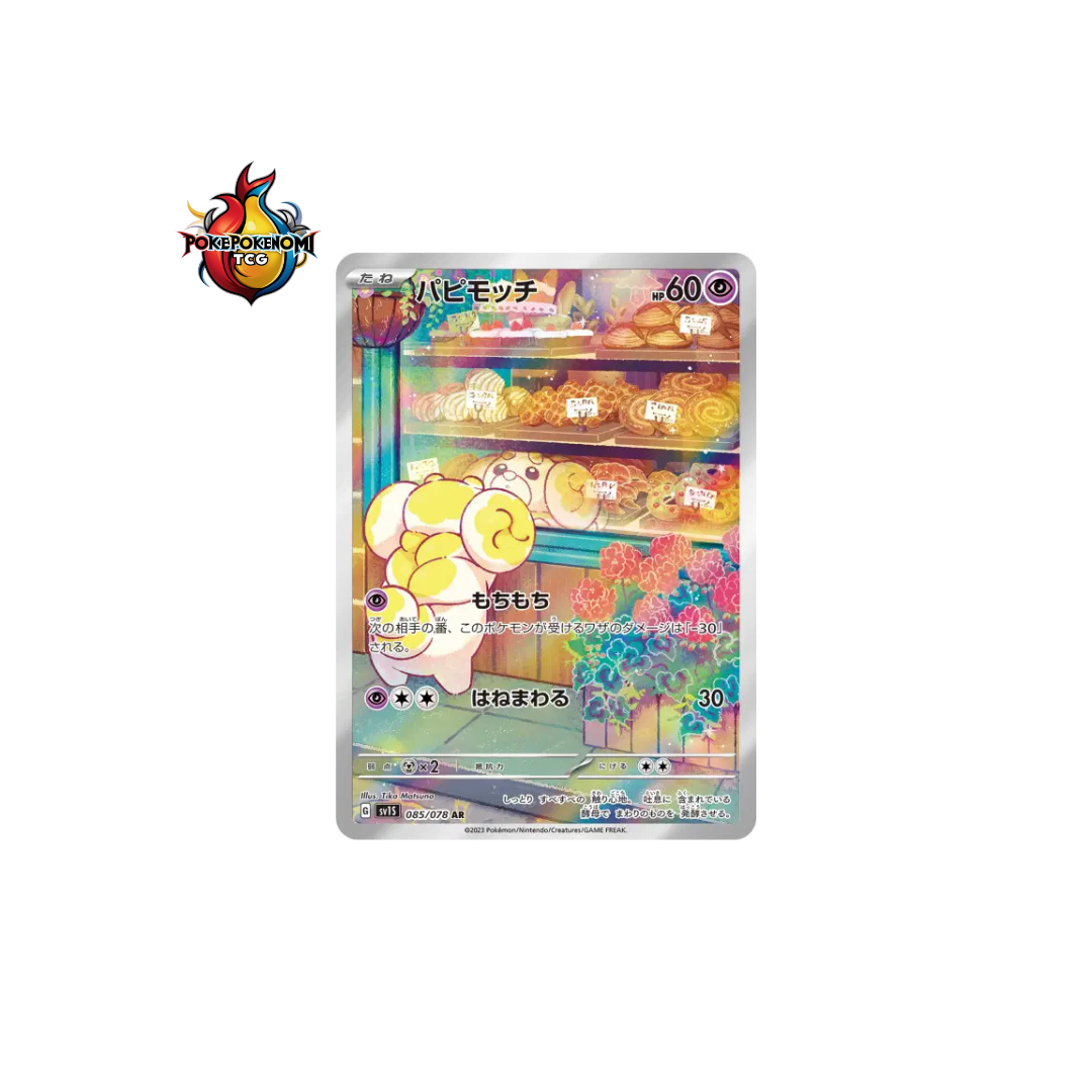 Pâtachiot 085/078 AR Scarlet SV1S