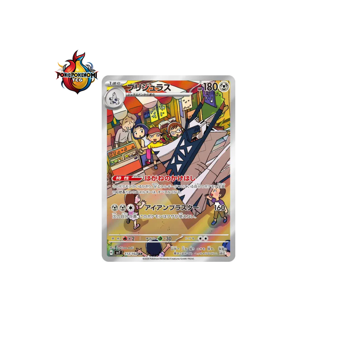 Pondralugon 113/102 AR Stellar Miracle SV7