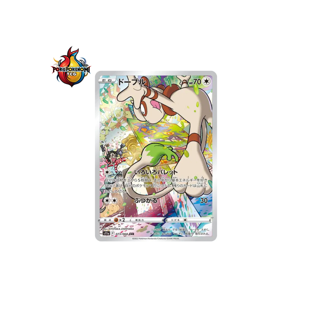 Queulorior 073/068 AR Incandescent Arcana S11A
