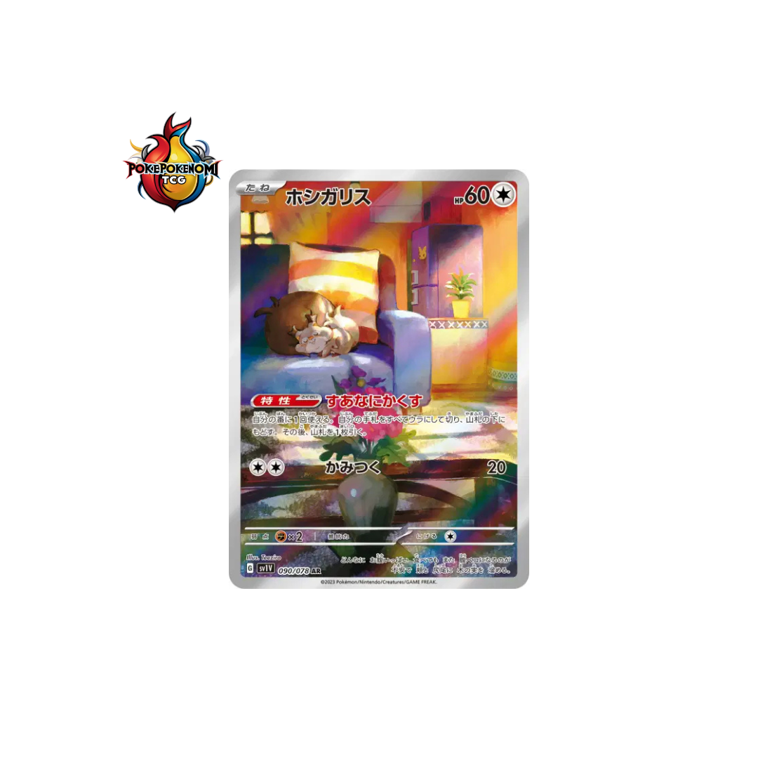 Rongourmand 090/078 AR Violet SV1V