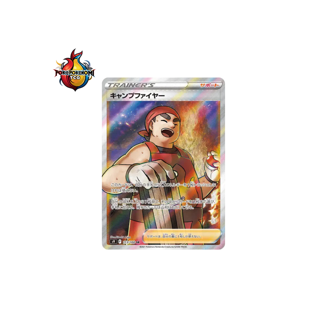 Saltimbanque 113/100 SR Star Birth S9