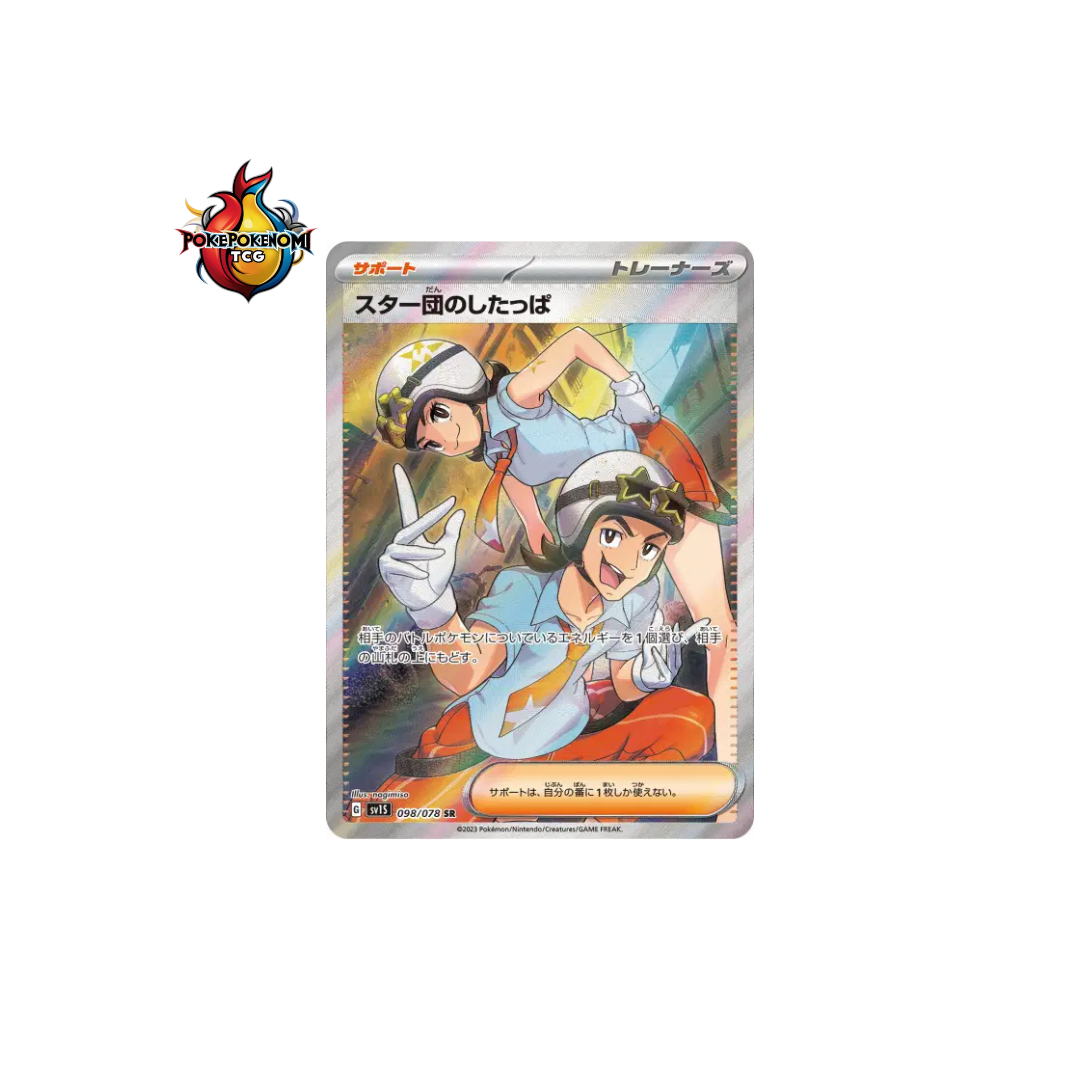 Sbire de la Team Star 098/078 SR Scarlet Ex SV1S