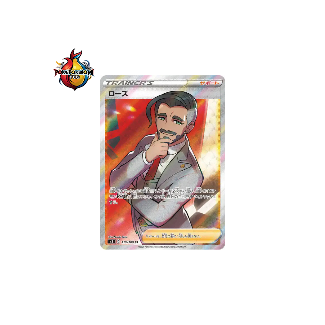 Shehroz 110/100 SR Infinity Zone S3