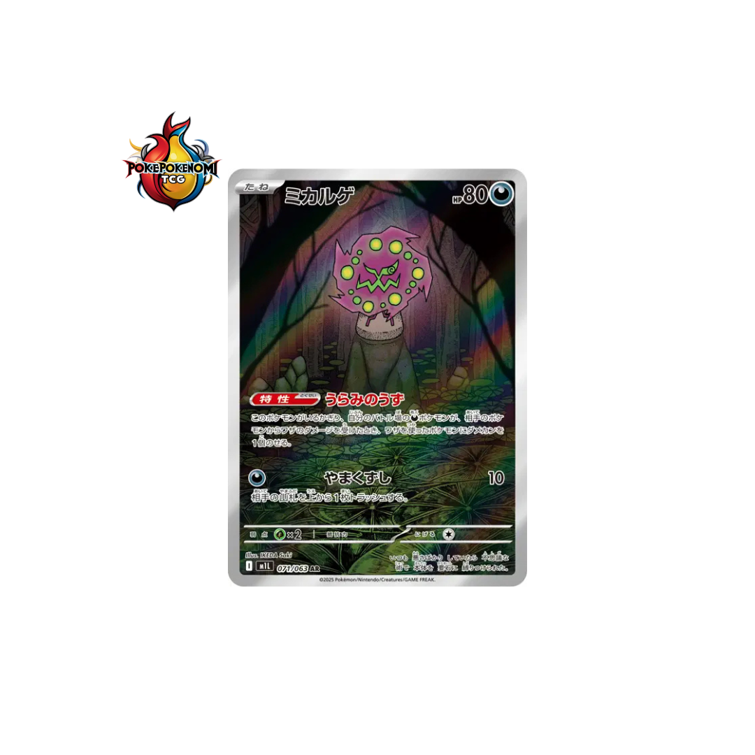 Spiritomb 071/063 AR Mega Brave M1L