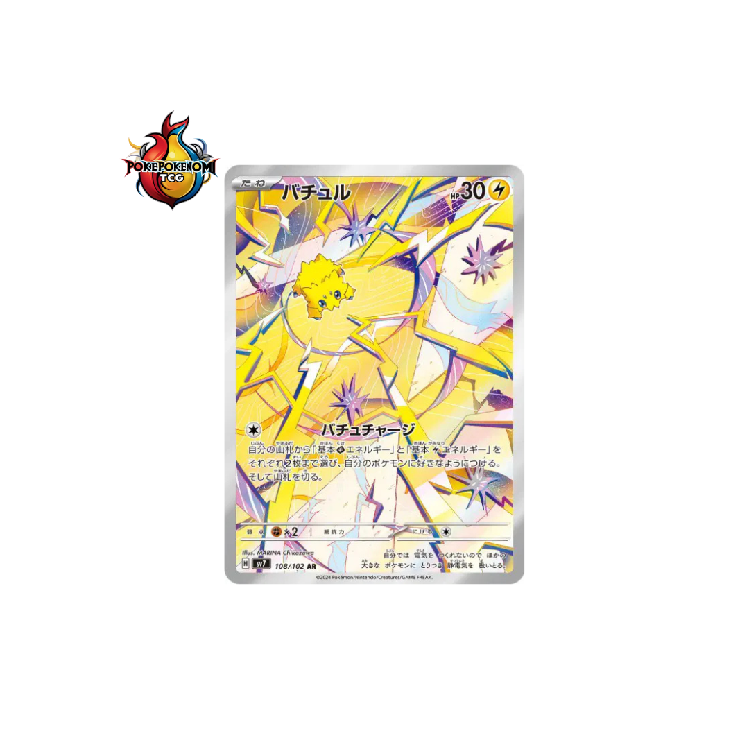 Statitik 108/102 AR Stellar Miracle SV7