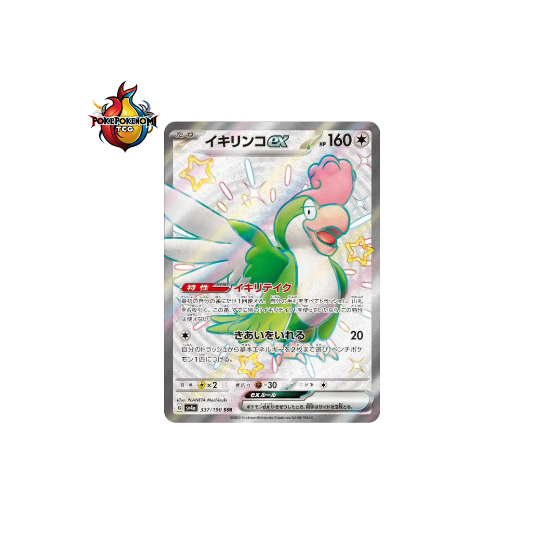 Tapatoès ex 337/190 SR Shiny Treasure SV4A