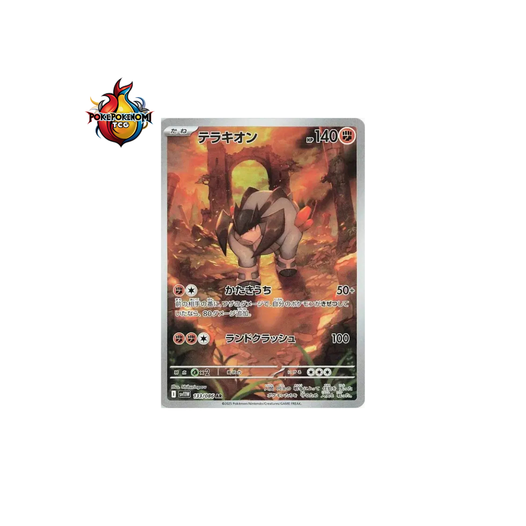 Terrakium 133/086 AR White Flare SV11W