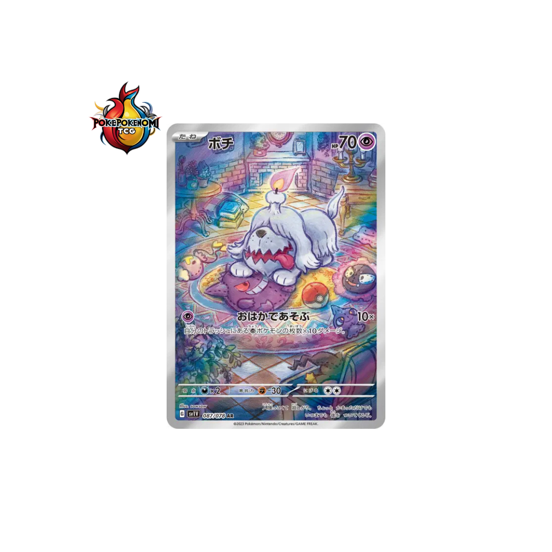 Toutombe 087/078 AR Violet SV1V